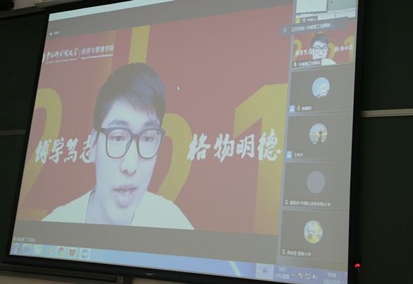 經管學院舉辦2021年優秀大學生經濟與管理暑期學校開班典禮