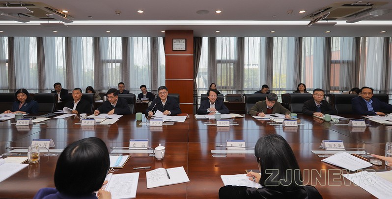 浙江大學召開領導班子巡視整改專題民主生活會