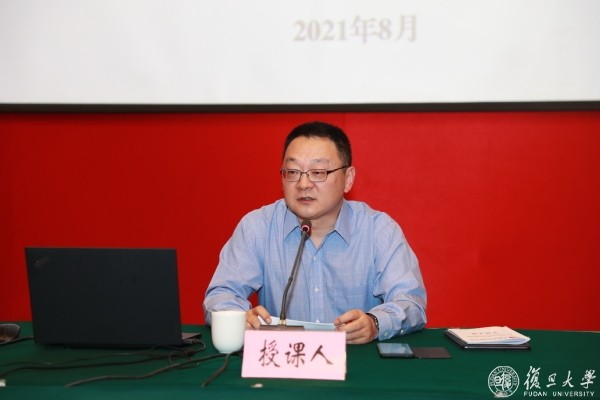 學(xué)習(xí)習(xí)近平總書記“七一”重要講話，加強政治能力建設(shè) 復(fù)旦大學(xué)舉辦中層正職干部專題研修班