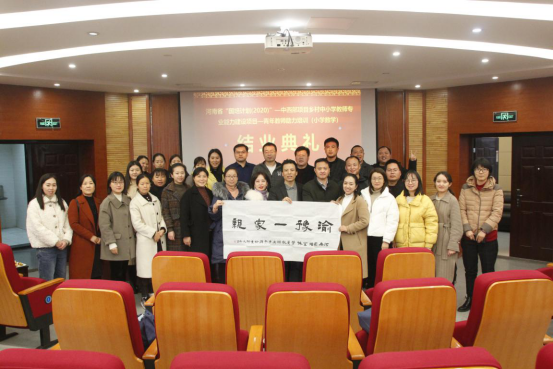 河南省教育廳國(guó)培專家視導(dǎo)我校2020年河南國(guó)培項(xiàng)目
