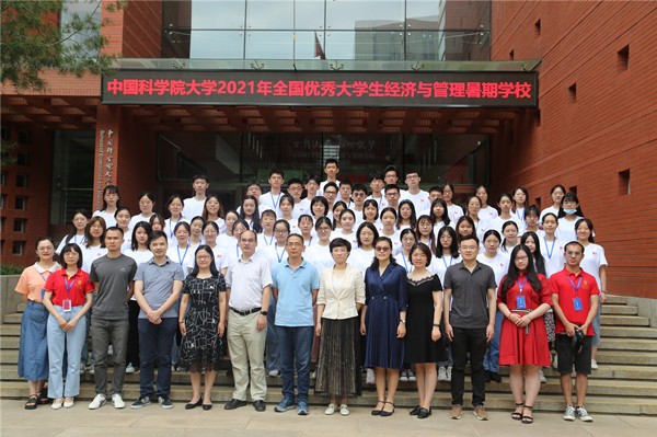 經管學院舉辦2021年優秀大學生經濟與管理暑期學校開班典禮