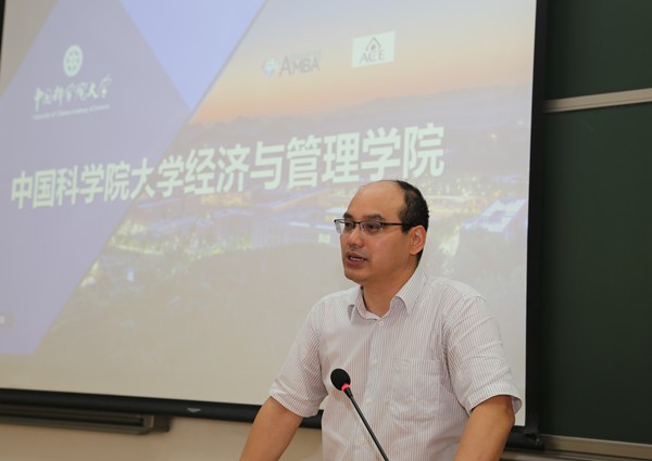 經管學院舉辦2021年優秀大學生經濟與管理暑期學校開班典禮