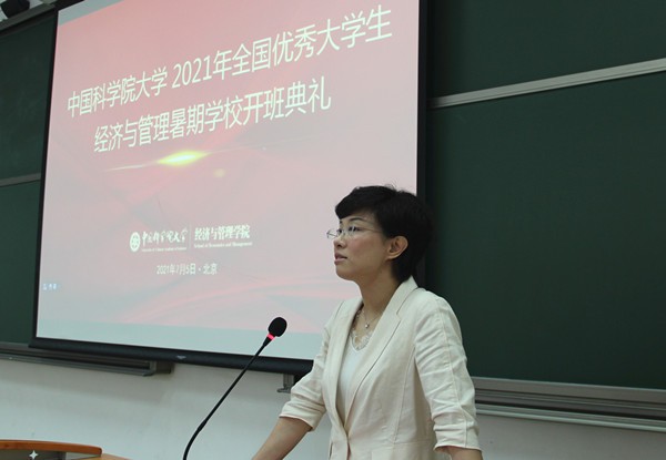 經管學院舉辦2021年優秀大學生經濟與管理暑期學校開班典禮