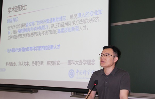經管學院舉辦2021年優秀大學生經濟與管理暑期學校開班典禮
