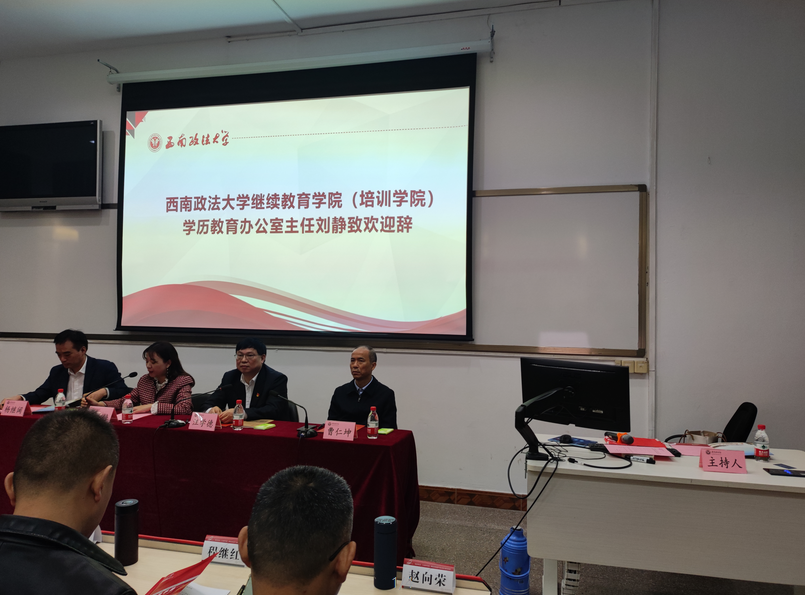 蕪湖市灣沚區、三山經濟開發區、南陵縣紀檢監察干部業務能力提升培訓班在沙坪壩校區舉行
