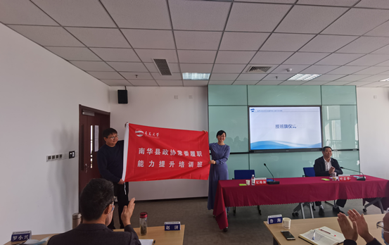 云南省南華縣政協常委履職能力提升培訓班圓滿結束