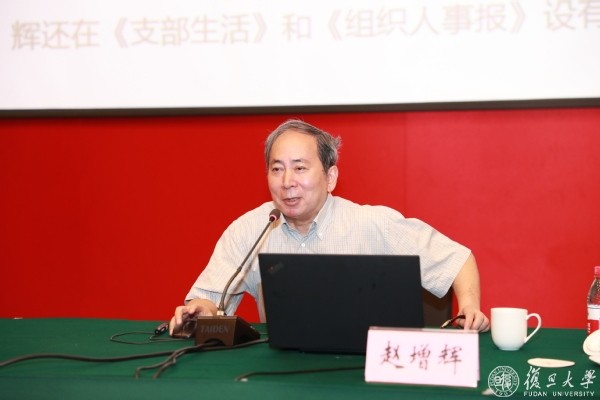 學(xué)習(xí)習(xí)近平總書記“七一”重要講話，加強政治能力建設(shè) 復(fù)旦大學(xué)舉辦中層正職干部專題研修班
