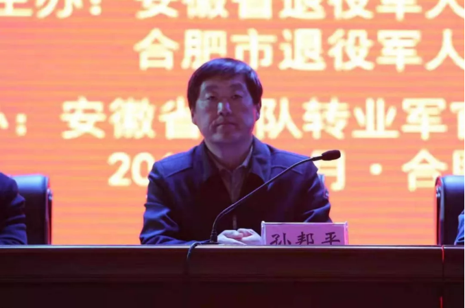 淬火轉(zhuǎn)型在軍培 重整行裝再出發(fā)——2019年安徽省直暨合肥市軍轉(zhuǎn)干部培訓(xùn)班結(jié)業(yè)典禮舉行