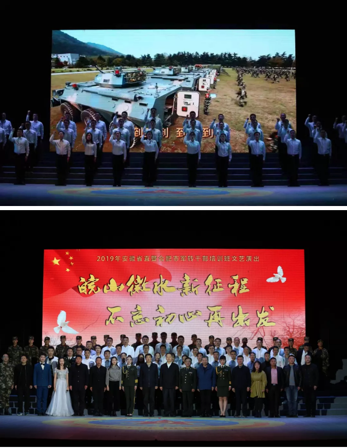 淬火轉(zhuǎn)型在軍培 重整行裝再出發(fā)——2019年安徽省直暨合肥市軍轉(zhuǎn)干部培訓(xùn)班結(jié)業(yè)典禮舉行