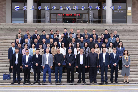 青島大學(xué)─重慶市就業(yè)系統(tǒng)領(lǐng)導(dǎo)干部培訓(xùn)班成功舉辦