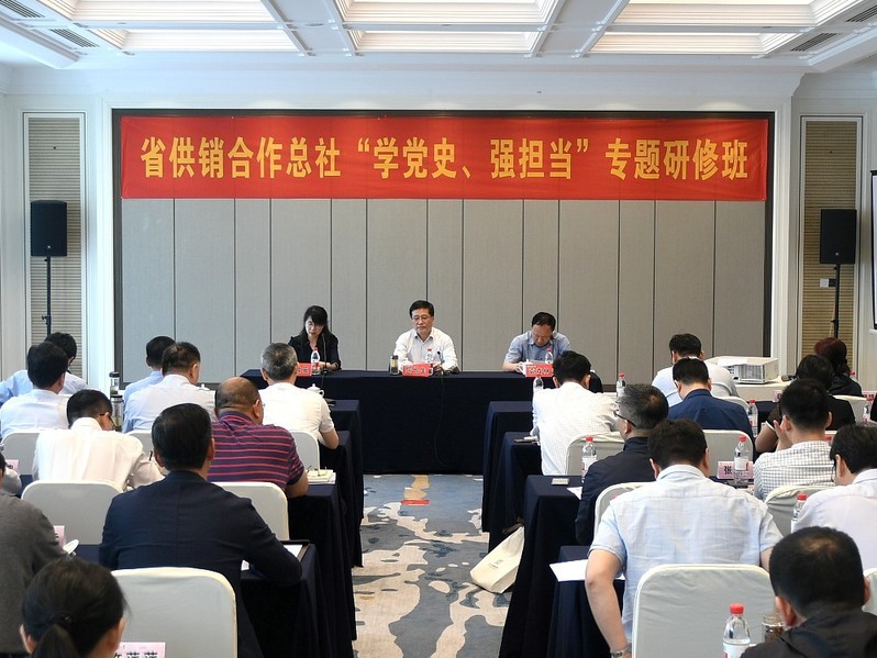 省供銷社領(lǐng)導(dǎo)干部“學(xué)黨史、強(qiáng)擔(dān)當(dāng)”專題研修班 圓滿結(jié)業(yè)