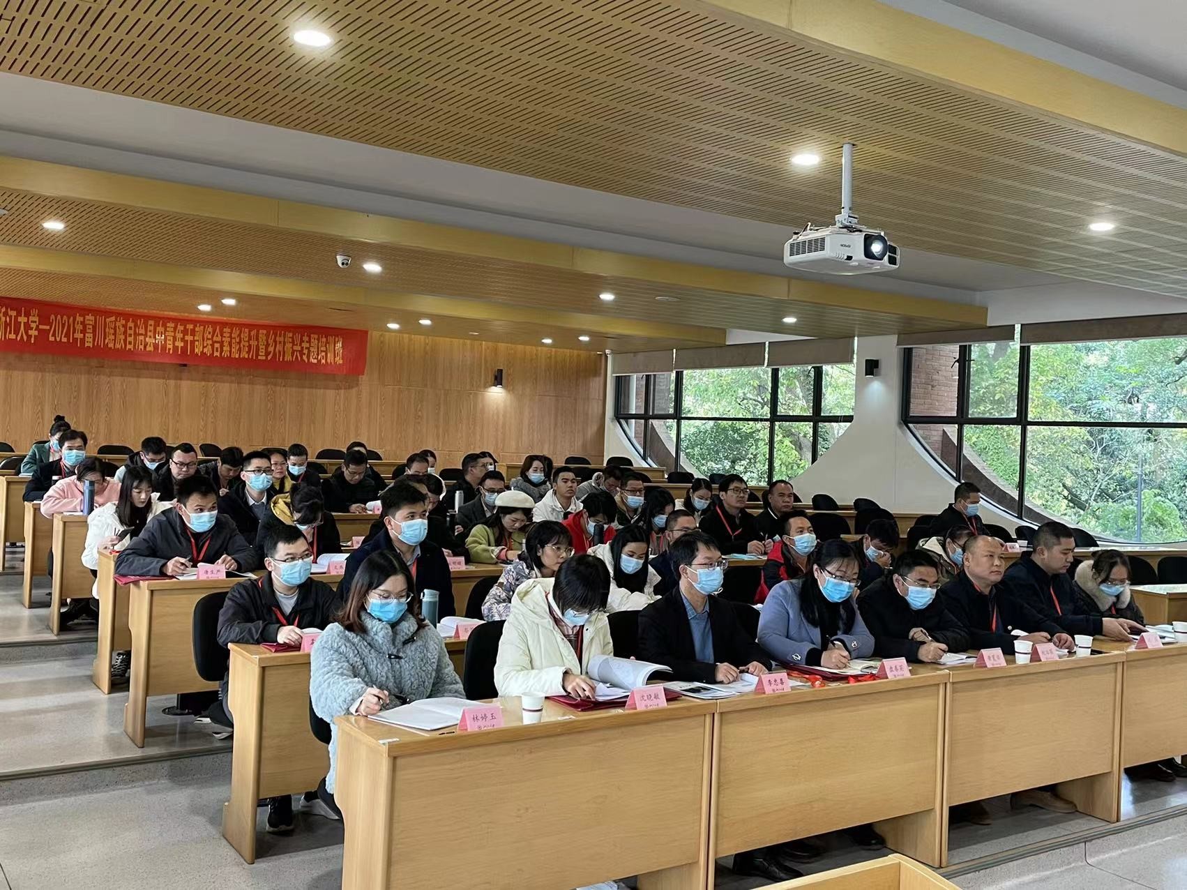 浙江大學—2021年富川瑤族自治縣中青年干部綜合素能培訓班開班