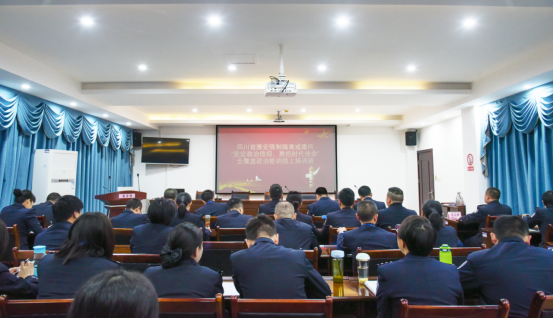 堅定政治信仰，勇?lián)鷷r代使命——四川省雅安強戒所與瀘州市強戒所聯(lián)合線上培訓班順利舉辦