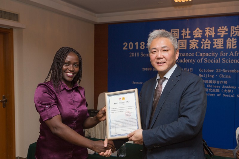 中國非洲研究院2018年非洲國家治理能力研修班