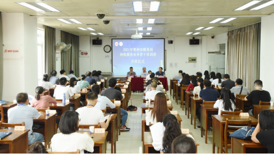 2021年賀州市稅務局納稅服務業務培訓班在我院開班