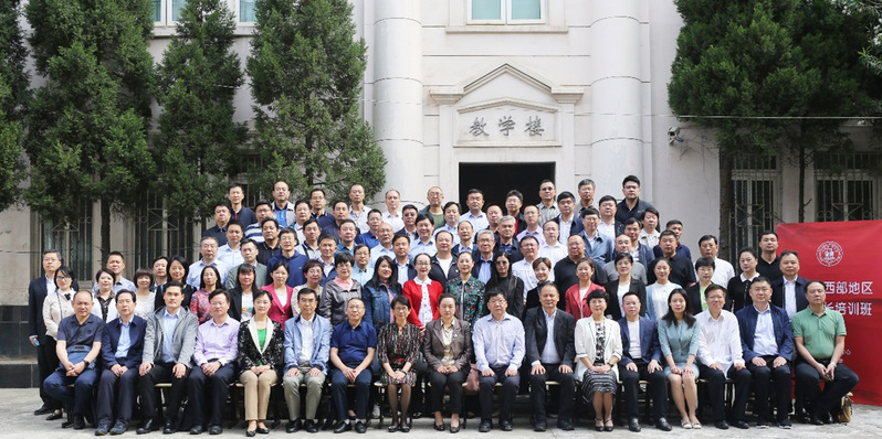 2021年財(cái)政部西部地區(qū)財(cái)政局長(zhǎng)培訓(xùn)班在校舉辦