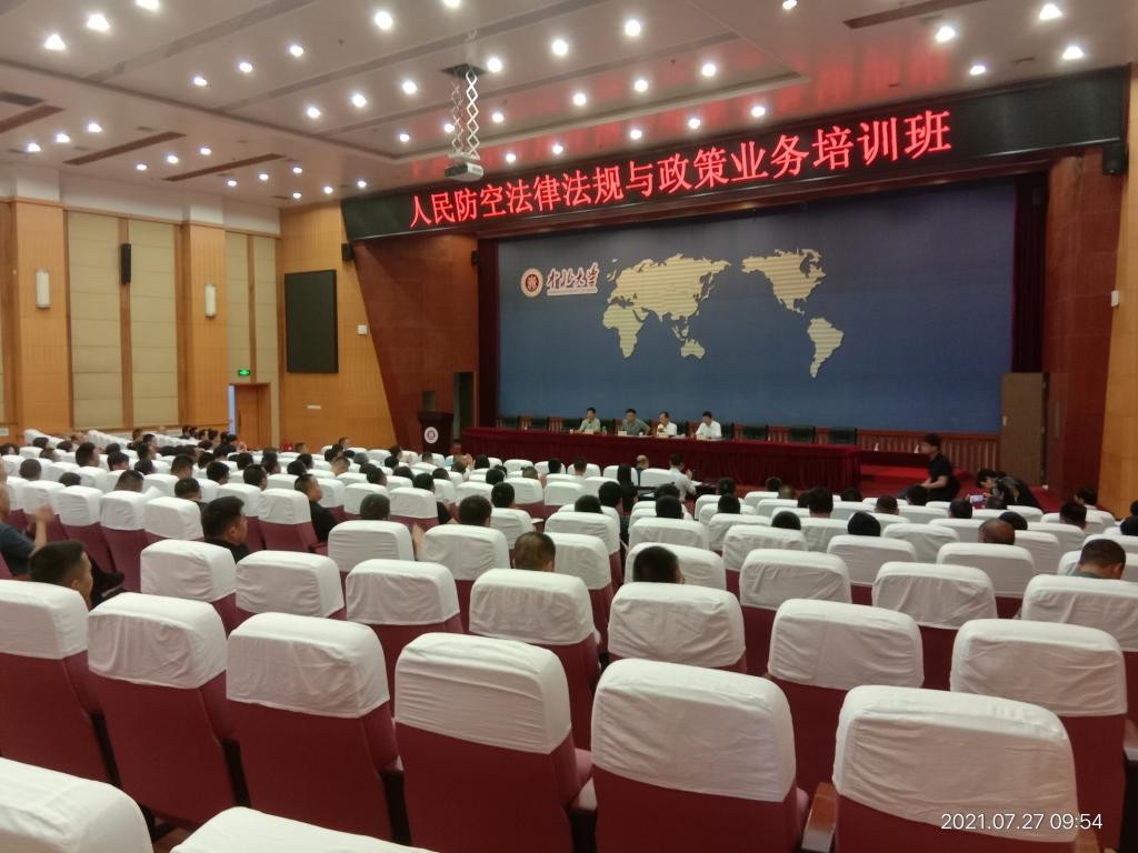 人民防空法律法規(guī)與政策業(yè)務(wù)培訓(xùn)班 開(kāi)班儀式