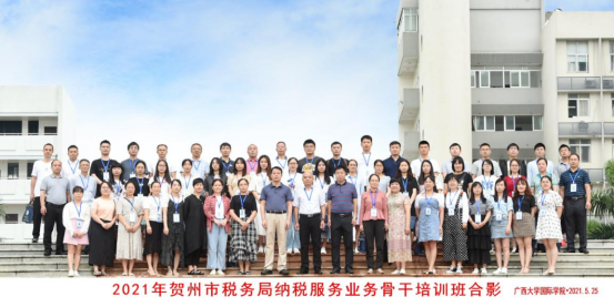 2021年賀州市稅務(wù)局納稅服務(wù)業(yè)務(wù)培訓(xùn)班在我院開班