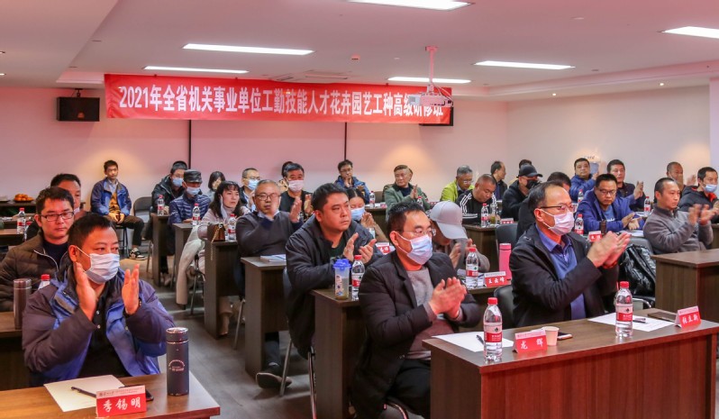 2021年江蘇省機關(guān)事業(yè)單位工勤技能人才花卉園藝工種高級研修班順利開班