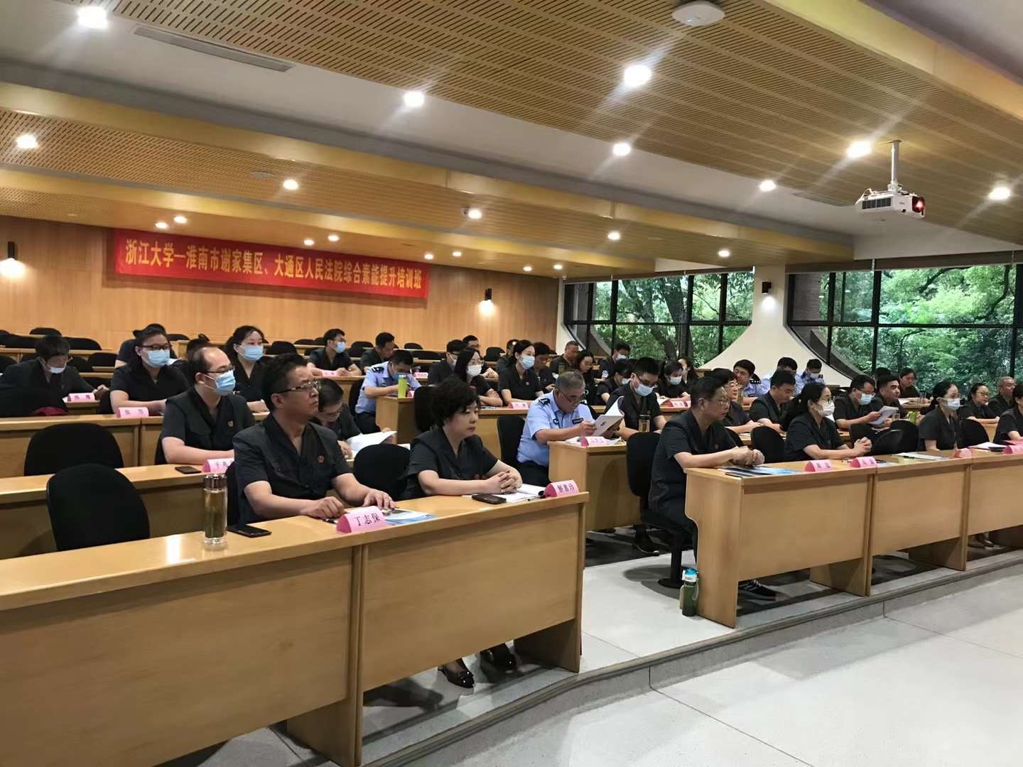 浙江大學—淮南市謝家集區、大通區人民法院綜合素能提升培訓班（第一期）開班