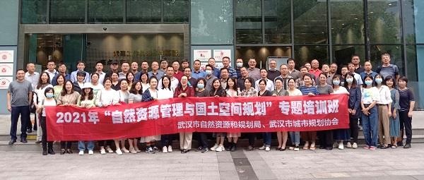 2021年“自然資源管理與國土空間規劃”專題培訓班在上海交通大學順利舉行