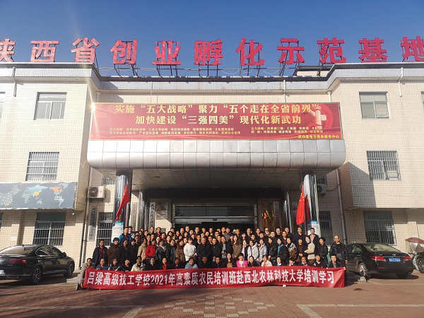 呂梁市首批兩百名高素質農(nóng)民來我校培訓學習