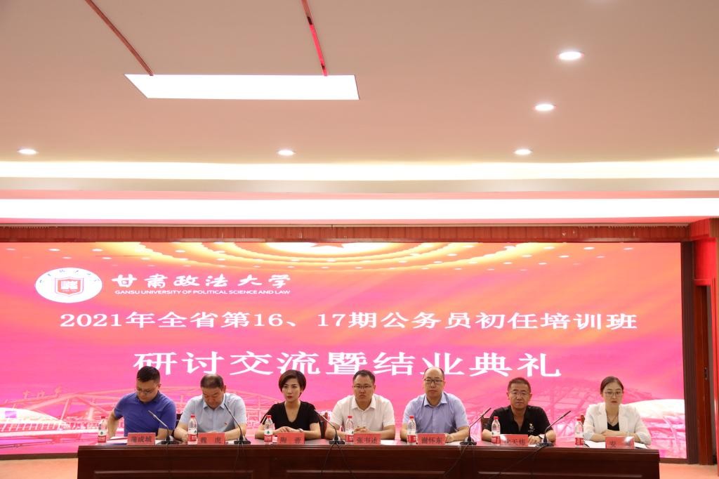 全省第16、17期法院系統(tǒng)公務(wù)員初任培訓(xùn)班圓滿結(jié)束