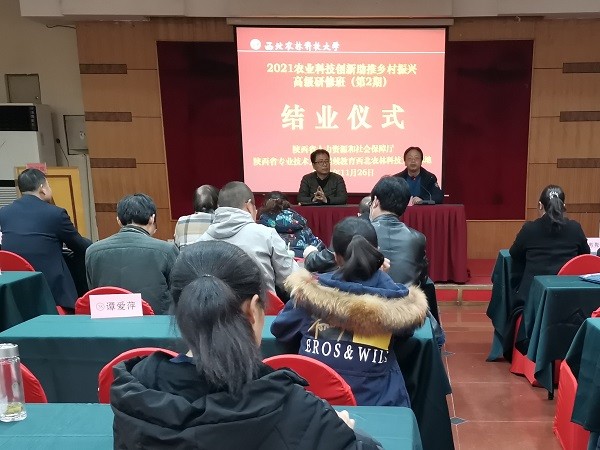 農業科技創新助推鄉村振興高級研修班（第二期）順利結業