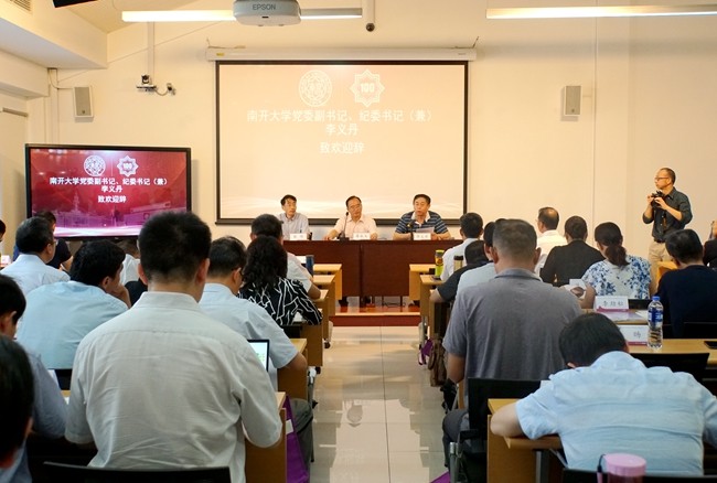 云南師范大學(xué)領(lǐng)導(dǎo)干部黨性教育與綜合素質(zhì)提升專題研修班開班