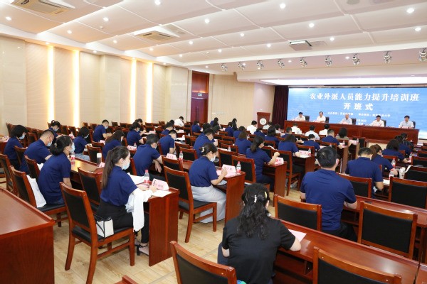 第二期農業外派人員能力提升培訓班在南京農業大學開班