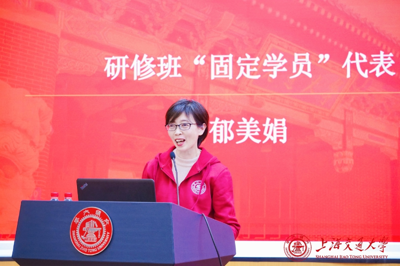 上海交通大學首期本科教務管理人員職業賦能高級研修班開班