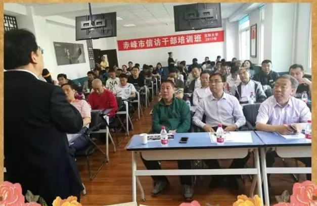 赤峰市首期信訪系統(tǒng)干部培訓(xùn)班舉辦成功