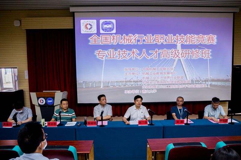 燕山大學舉辦“全國機械行業職業技能競賽專業技術人才”高級研修班