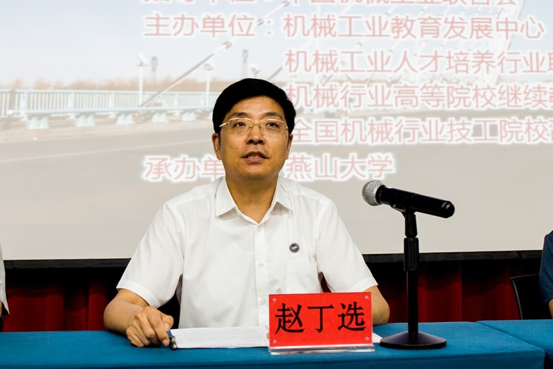 燕山大學(xué)舉辦“全國(guó)機(jī)械行業(yè)職業(yè)技能競(jìng)賽專(zhuān)業(yè)技術(shù)人才”高級(jí)研修班