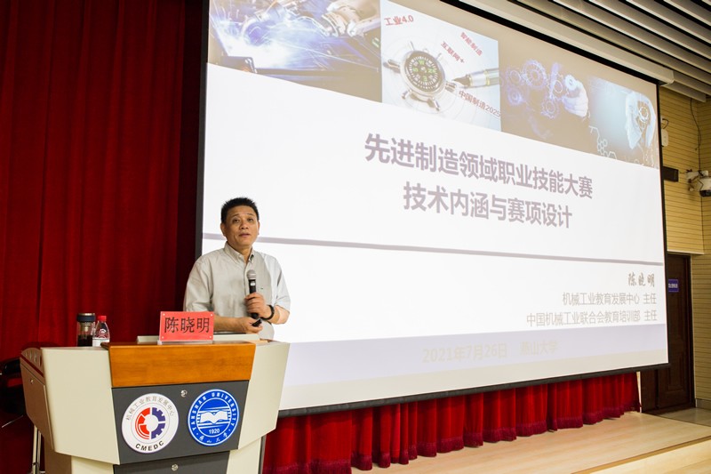 燕山大學(xué)舉辦“全國(guó)機(jī)械行業(yè)職業(yè)技能競(jìng)賽專(zhuān)業(yè)技術(shù)人才”高級(jí)研修班
