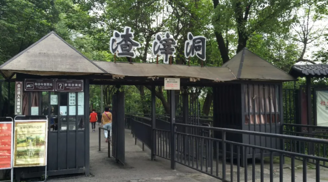 重慶熱門紅色教育培訓基地渣滓洞位于哪里？