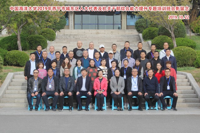 我院舉辦西寧市城東區(qū)人大代表及機(jī)關(guān)干部綜合能力提升專題培訓(xùn)班
