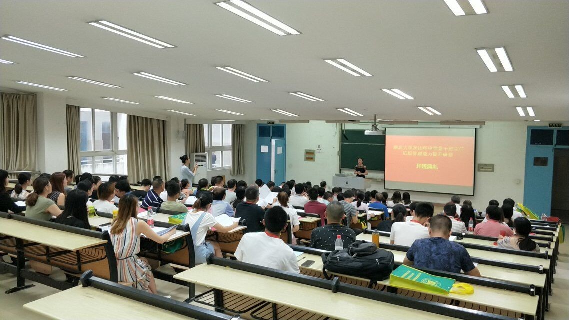 湖北省中學骨干班主任班級管理能力提升研修班在我院順利開班