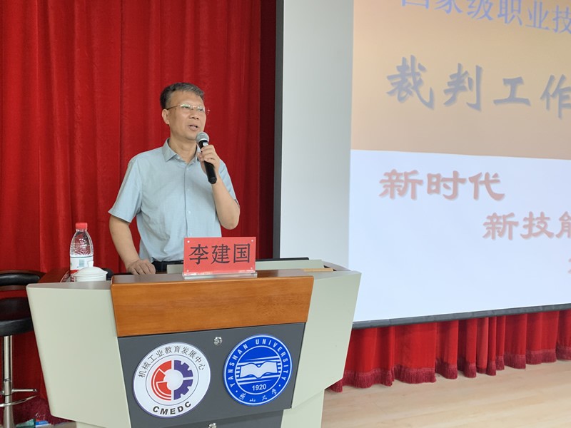 燕山大學(xué)舉辦“全國(guó)機(jī)械行業(yè)職業(yè)技能競(jìng)賽專(zhuān)業(yè)技術(shù)人才”高級(jí)研修班