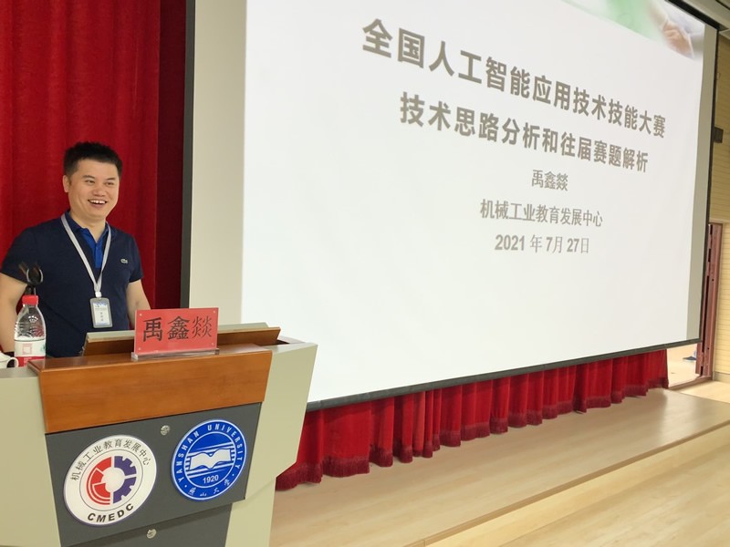 燕山大學(xué)舉辦“全國(guó)機(jī)械行業(yè)職業(yè)技能競(jìng)賽專(zhuān)業(yè)技術(shù)人才”高級(jí)研修班