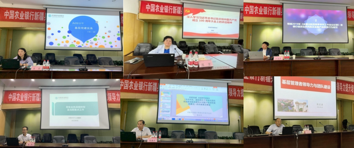 中國農(nóng)業(yè)銀行新疆兵團分行網(wǎng)點負(fù)責(zé)人暨基層黨支部書記領(lǐng)導(dǎo)力提升培訓(xùn)班順利結(jié)業(yè)