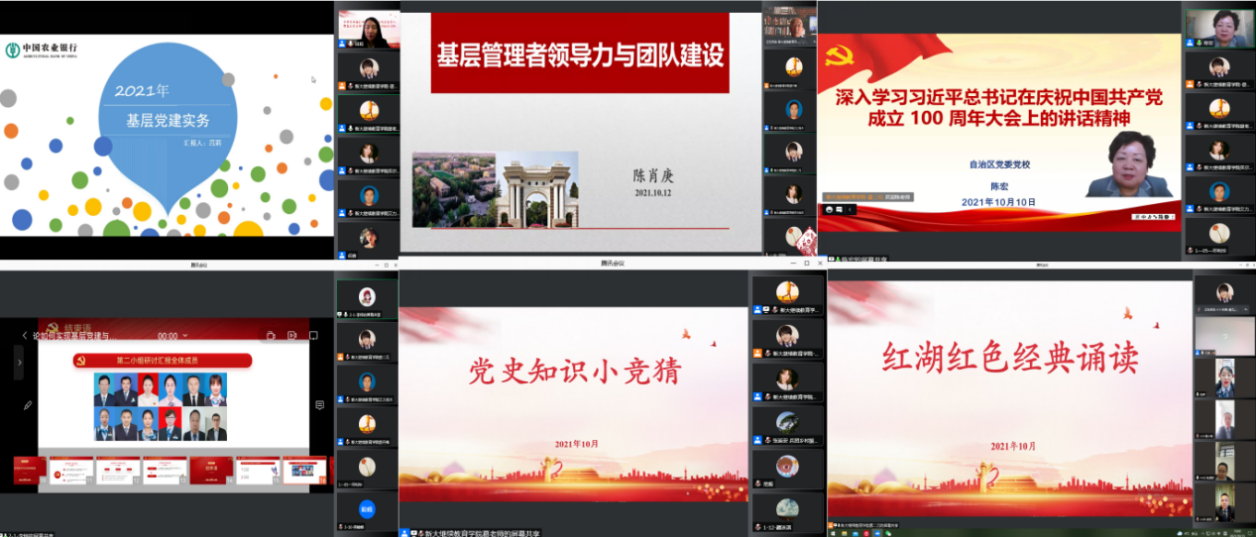 中國農(nóng)業(yè)銀行新疆兵團分行網(wǎng)點負(fù)責(zé)人暨基層黨支部書記領(lǐng)導(dǎo)力提升培訓(xùn)班順利結(jié)業(yè)