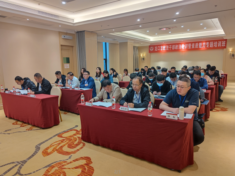 山東省龍口市政法干部政治輪訓暨素質能力專題培訓班(第一期)在渝北校區舉行