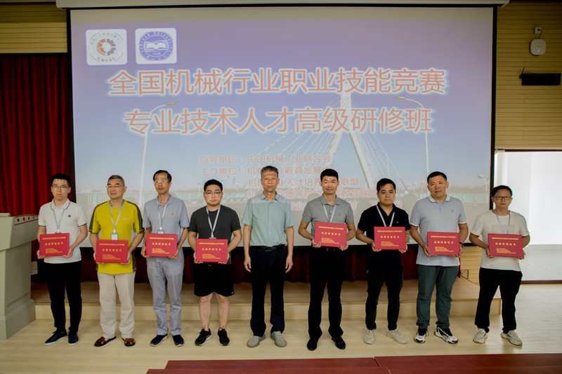 燕山大學(xué)舉辦“全國(guó)機(jī)械行業(yè)職業(yè)技能競(jìng)賽專(zhuān)業(yè)技術(shù)人才”高級(jí)研修班