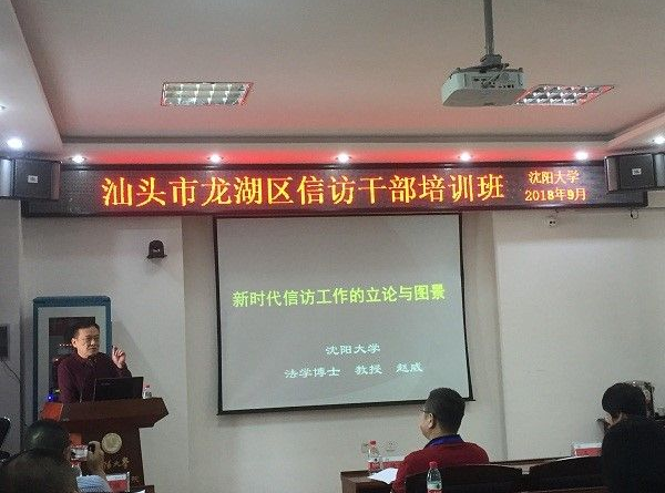 龍湖組織全區信訪干部赴沈陽大學學習培訓