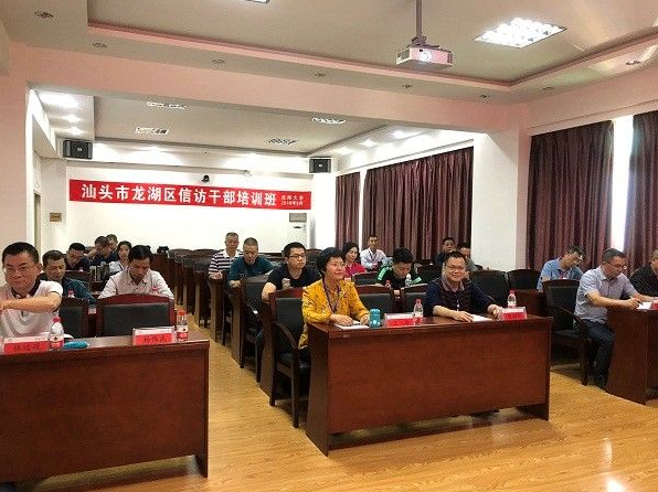 龍湖組織全區信訪干部赴沈陽大學學習培訓