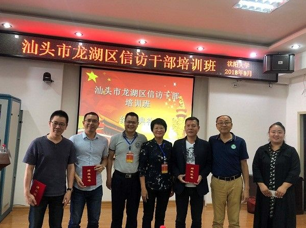 龍湖組織全區信訪干部赴沈陽大學學習培訓