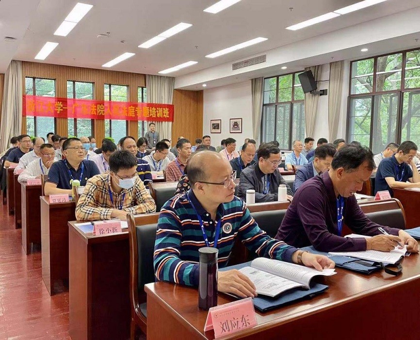 廣東法院人民法庭專題培訓班在浙大順利開班