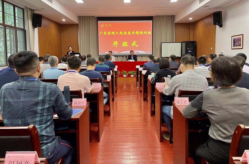 廣東法院人民法庭專題培訓班在浙大順利開班