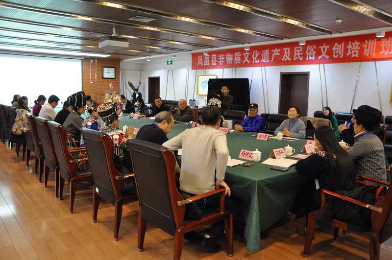 “鳳凰縣專題非物質文化遺產及民俗文創培訓班”